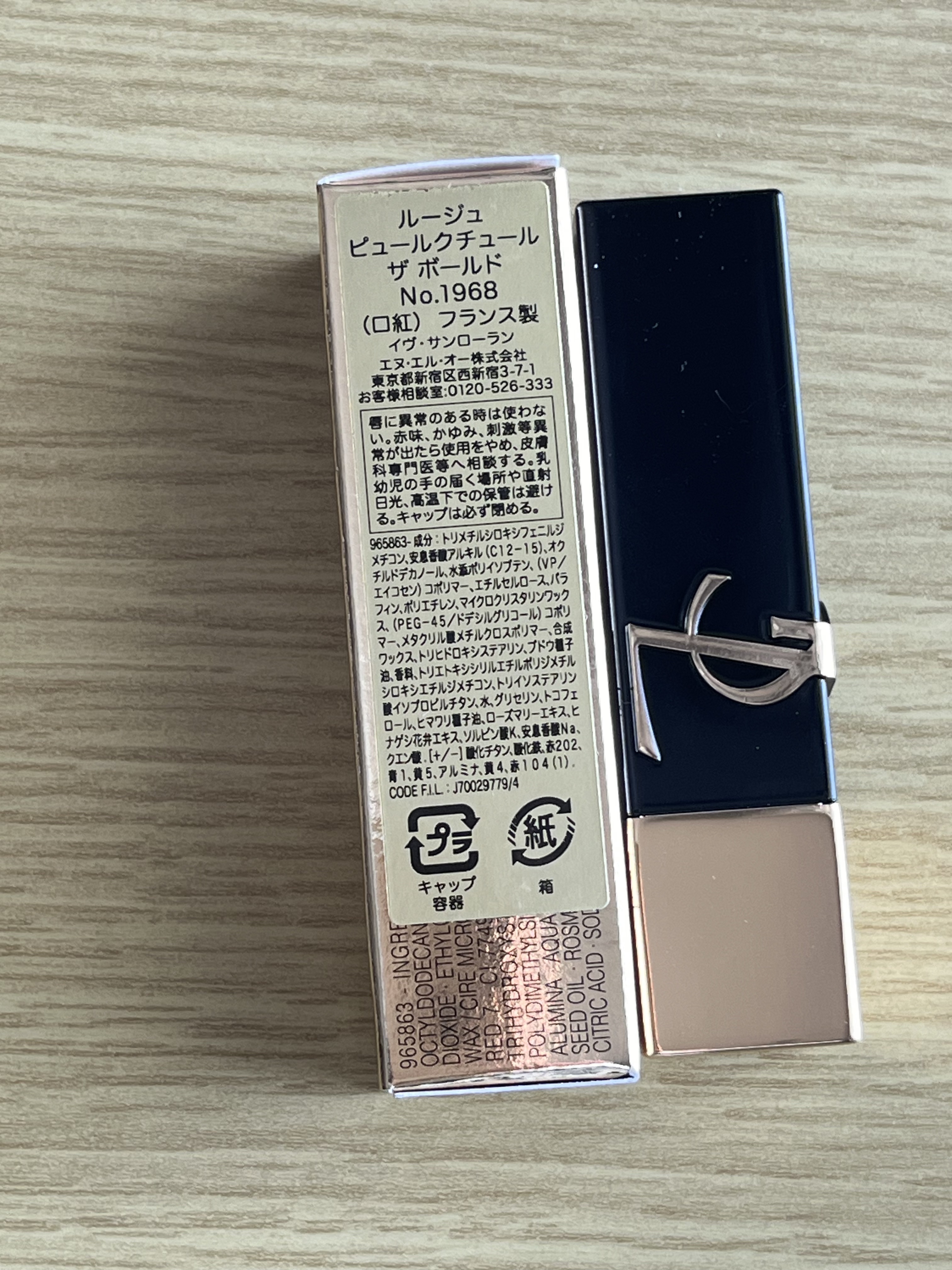 ルージュ ピュールクチュール ザ ボールド No.1968 ヌード ステイトメント​/YVES SAINT LAURENT BEAUTE/口紅を使ったクチコミ（3枚目）