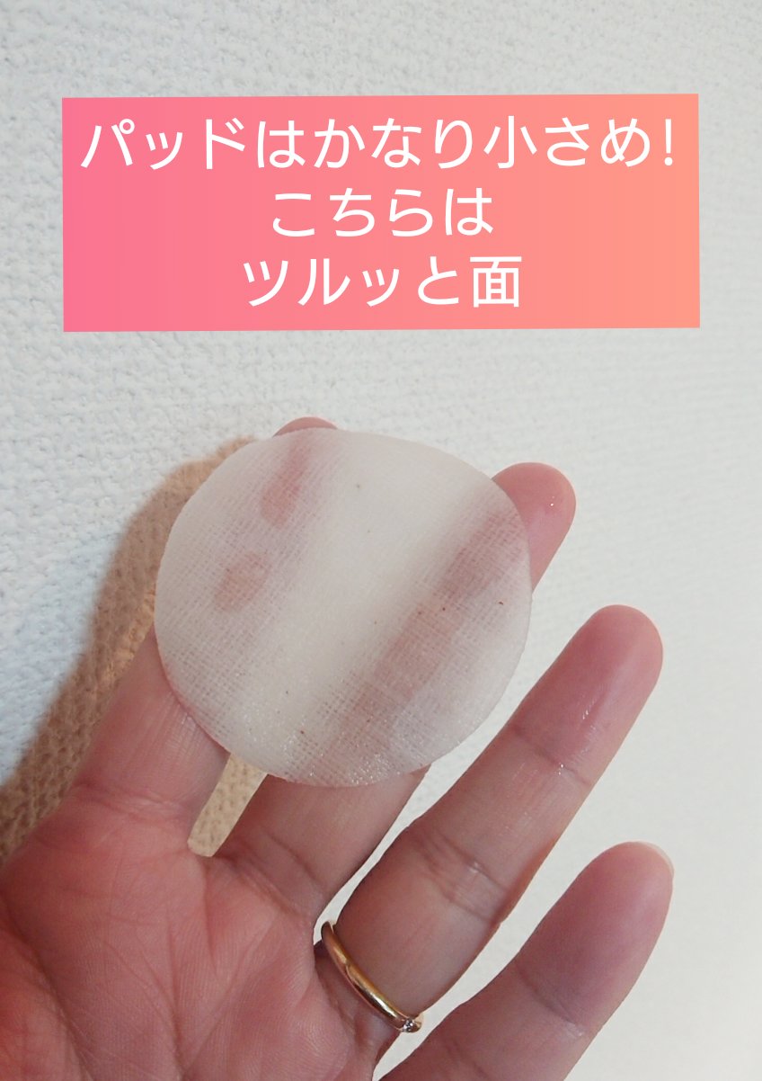 グリーンフルボディバランシングパッド/beplain/ボディシートを使ったクチコミ（3枚目）