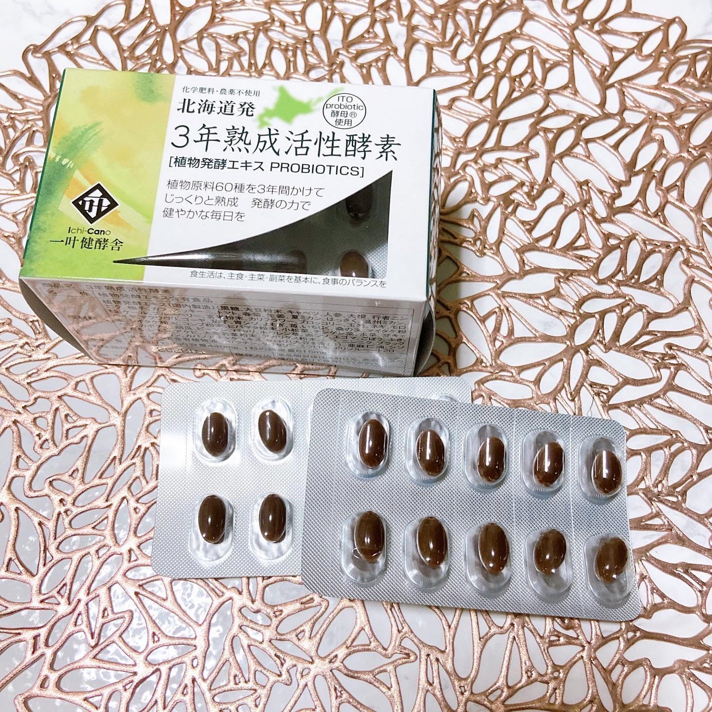 3年熟成活性酸素/北海道健酵舎/健康サプリメントを使ったクチコミ(5枚目)