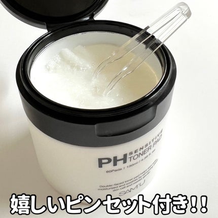 PHセンシティブトナーパッド/SAM'U/トナーパッドを使ったクチコミ(3枚目)