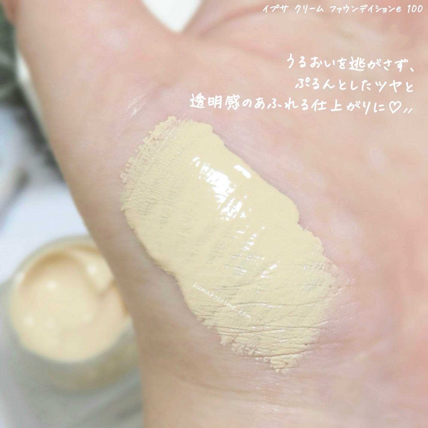 クリーム ファウンデイションe/IPSA/リキッドファンデーションを使ったクチコミ(5枚目)