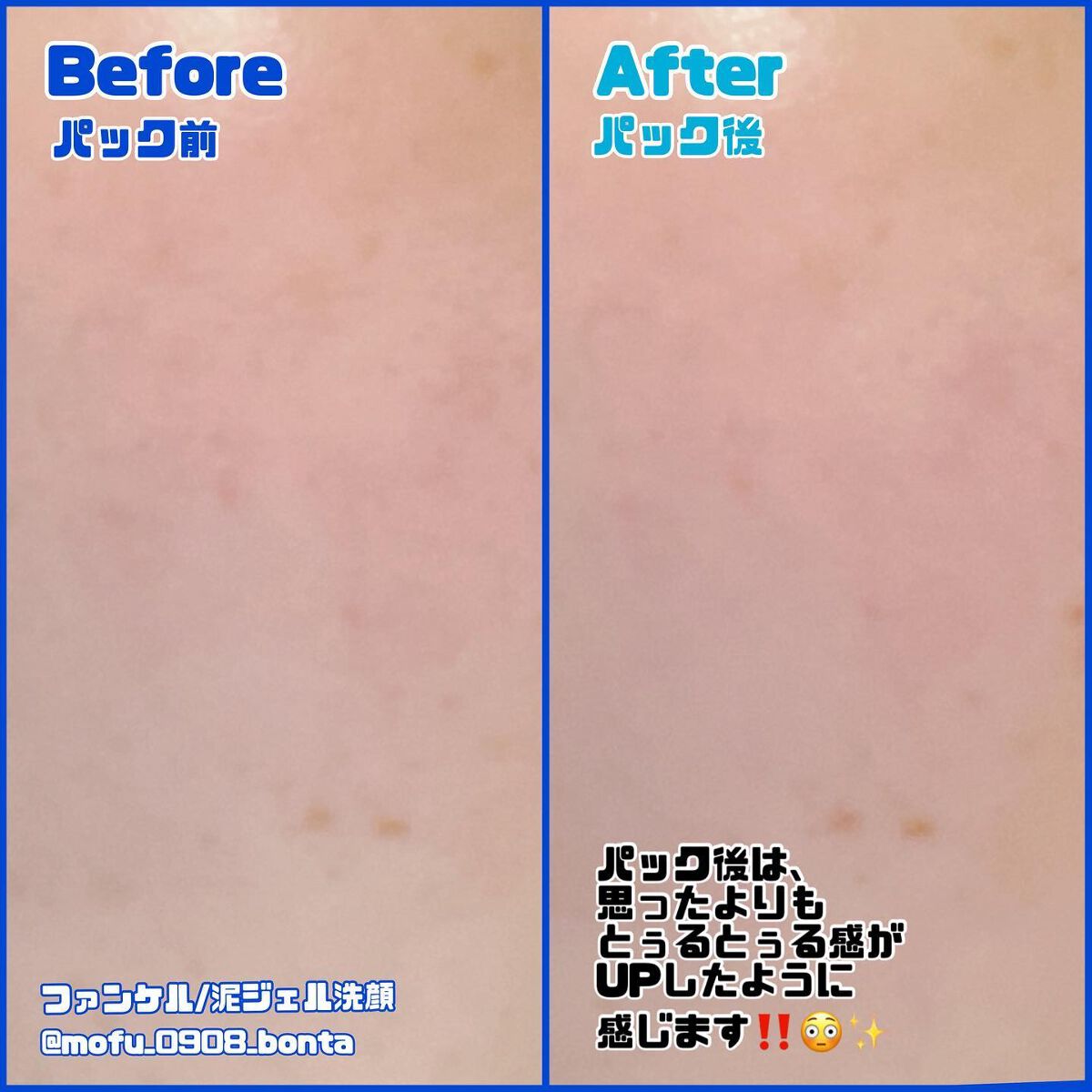 泥ジェル洗顔/ファンケル/その他洗顔料を使ったクチコミ(3枚目)