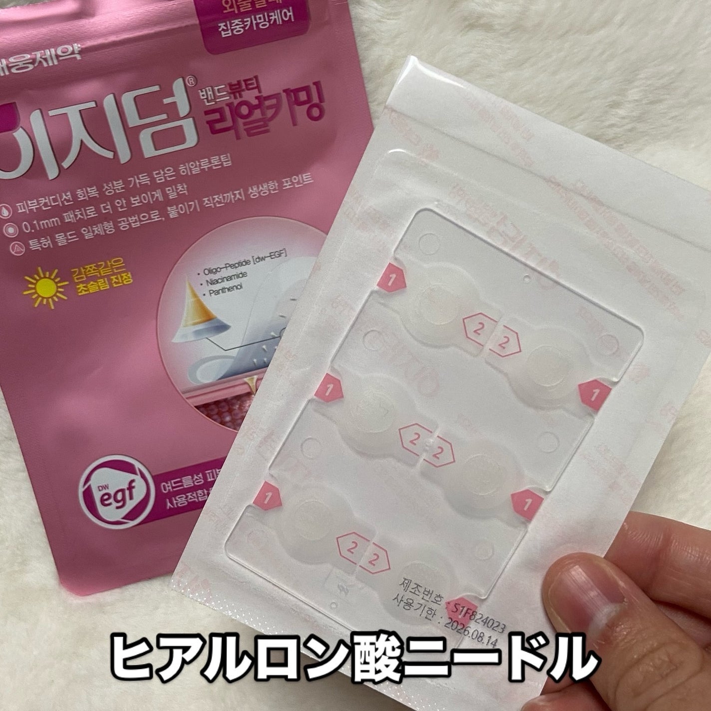 クイックカーミング パッチ/イージーダムビューティー/その他スキンケアを使ったクチコミ(9枚目)