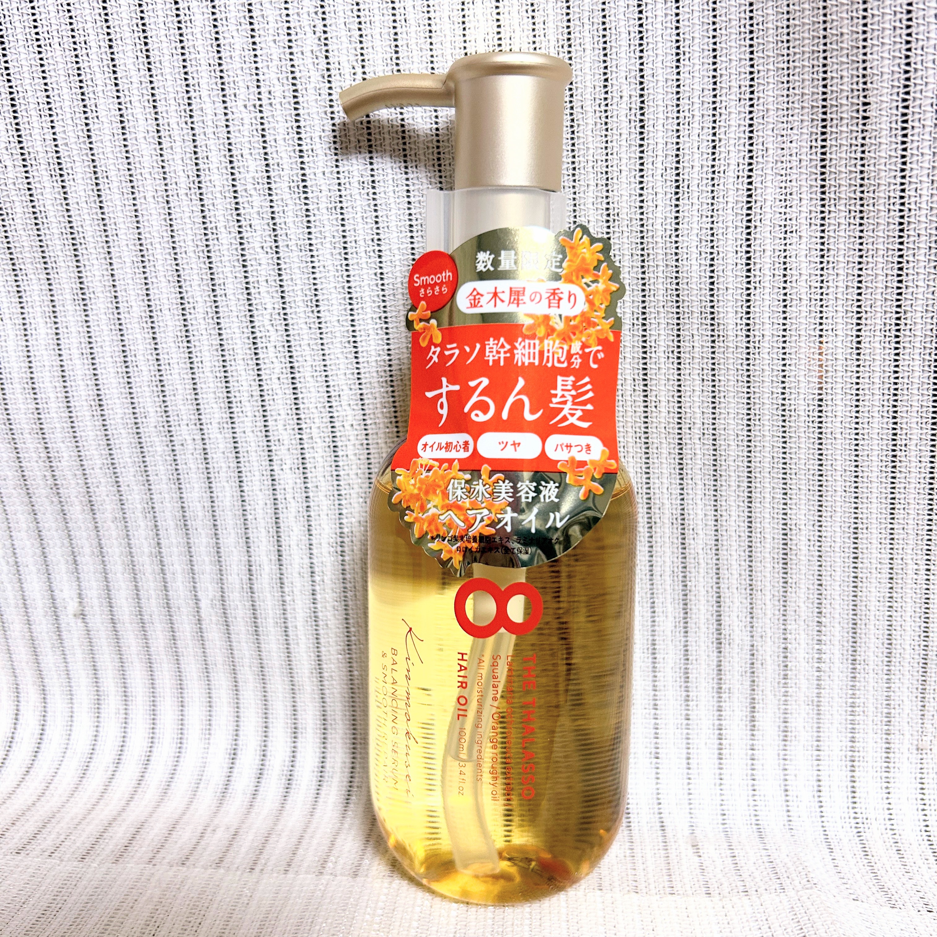 バランシングセラム＆スムースリペア 美容液オイル（キンモクセイの香り）/エイトザタラソ/ヘアオイルを使ったクチコミ（2枚目）