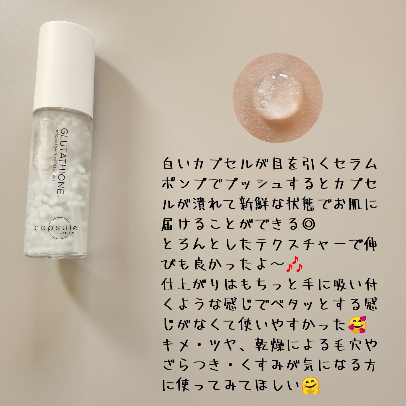 カプセルセラム CPセラム G 美容液/カプセルセラム/美容液を使ったクチコミ(2枚目)