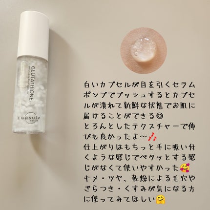 カプセルセラム CPセラム G 美容液/カプセルセラム/美容液を使ったクチコミ(2枚目)