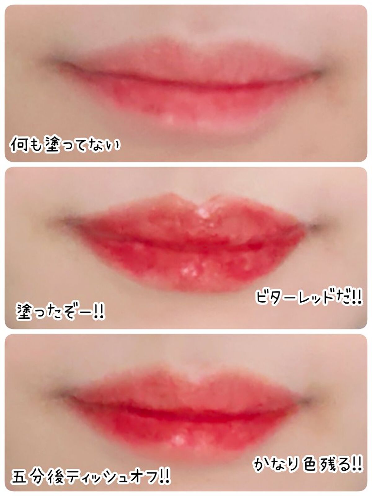 ウォータリーティントリップ 07 ビターレッド/CEZANNE/リップティントを使ったクチコミ（3枚目）