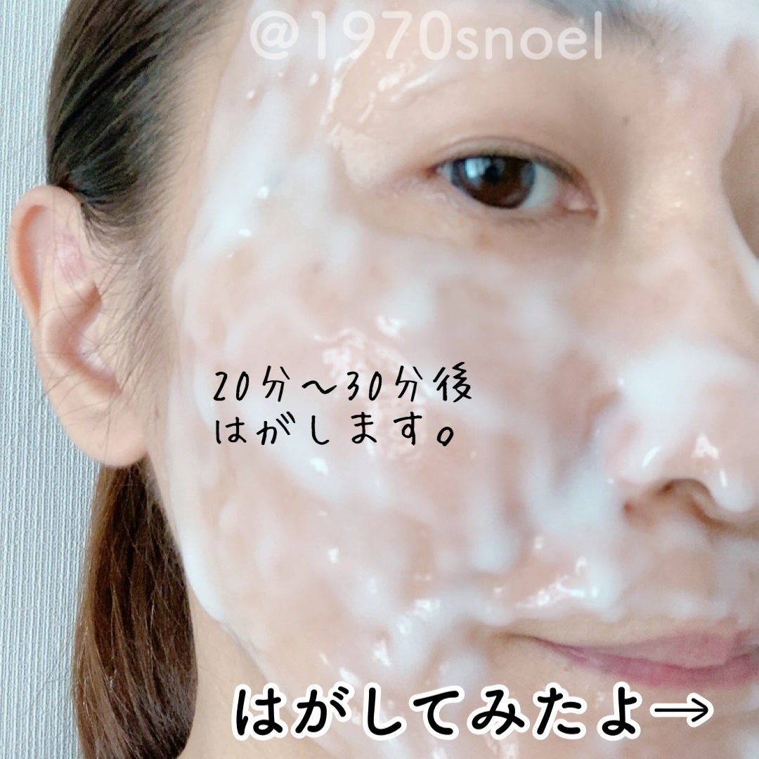 炭酸パック プルリ/ウツクシア/洗い流すパック・マスクを使ったクチコミ(3枚目)