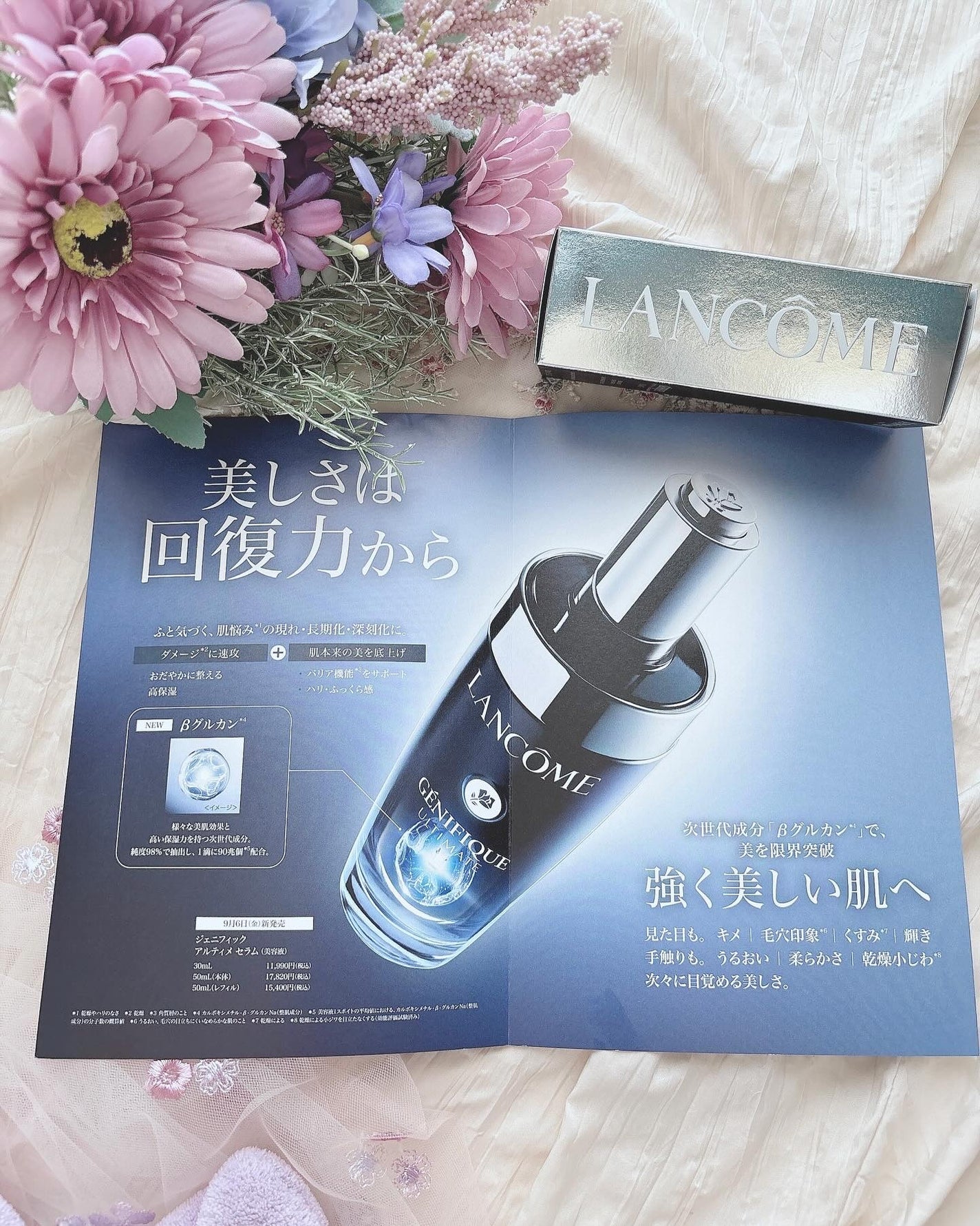 ジェニフィック アルティメ セラム/LANCOME/美容液を使ったクチコミ(7枚目)