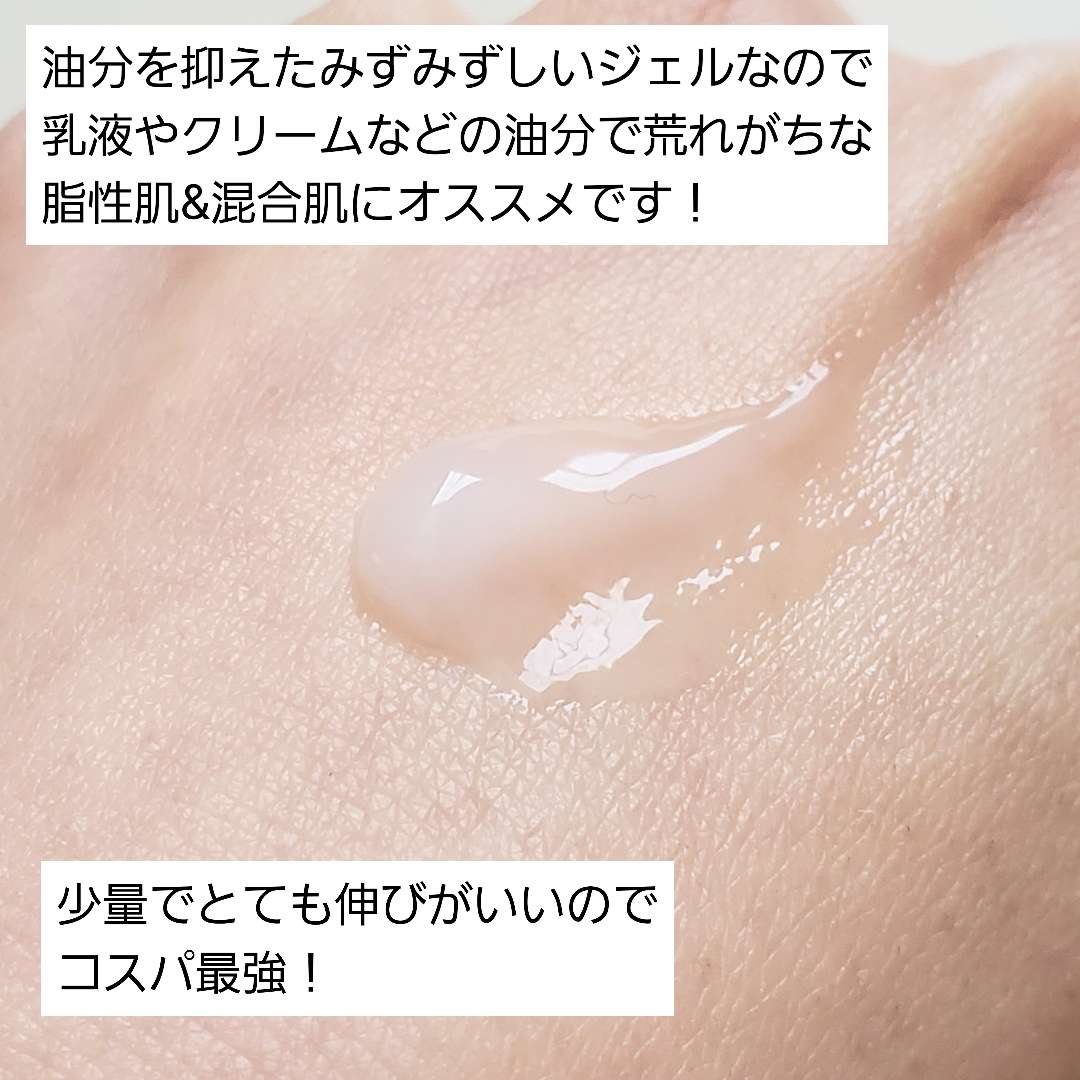 ハトムギ保湿ジェル(ナチュリエ スキンコンディショニングジェル)/ナチュリエ/美容液を使ったクチコミ（3枚目）