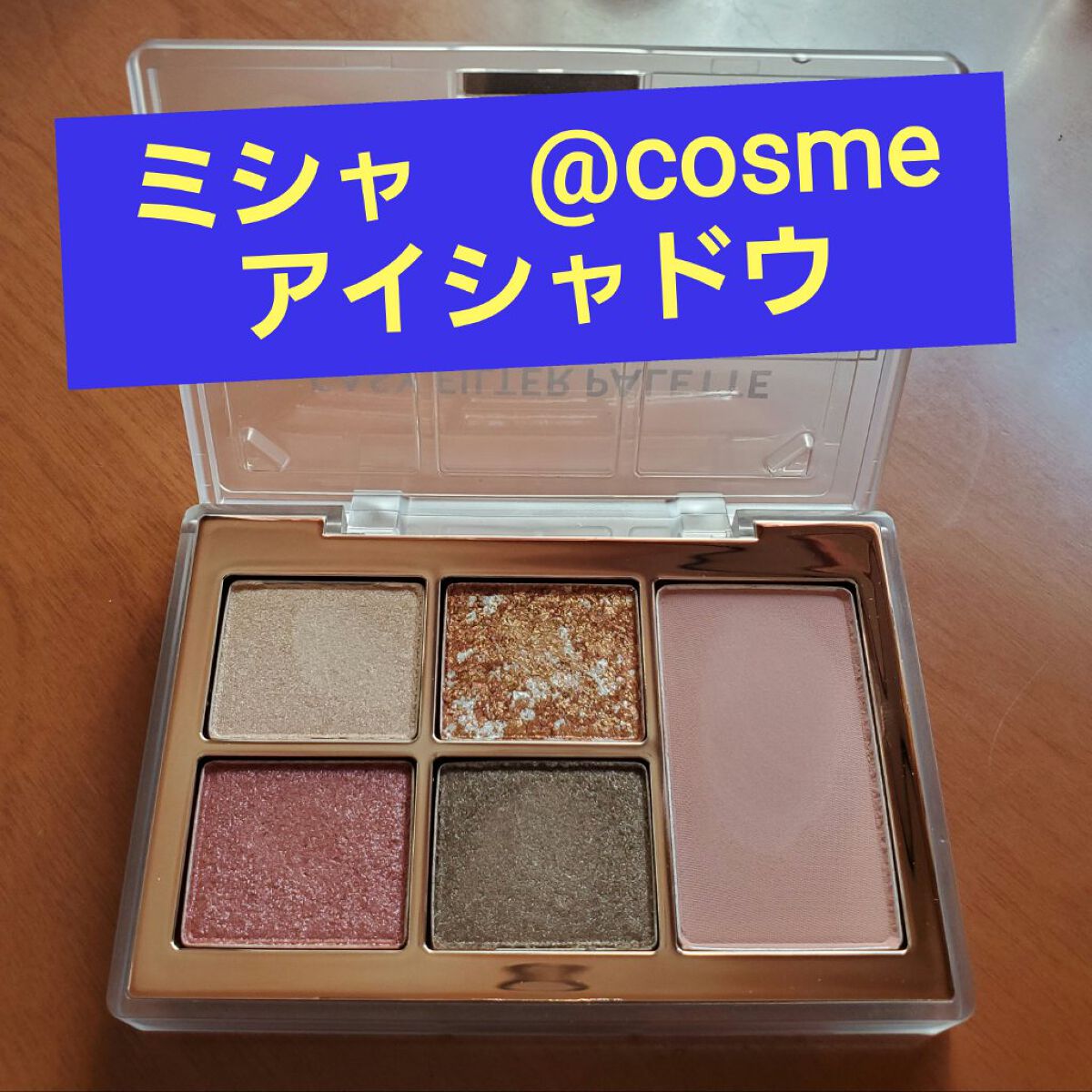 を使ったクチコミ（1枚目）