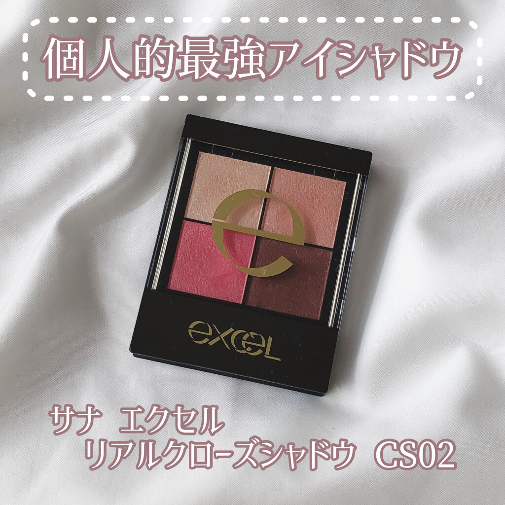 リアルクローズシャドウ/excel/アイシャドウパレットを使ったクチコミ（1枚目）