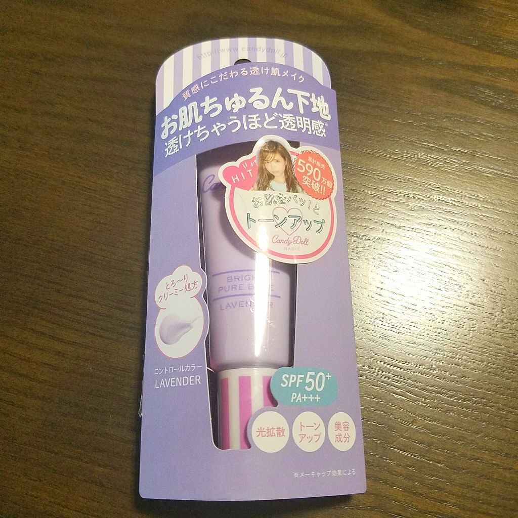 ブライトピュアベース/CandyDoll/化粧下地を使ったクチコミ(2枚目)