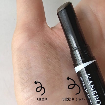 シャドウオンフェース/KANEBO/シェーディングを使ったクチコミ(3枚目)