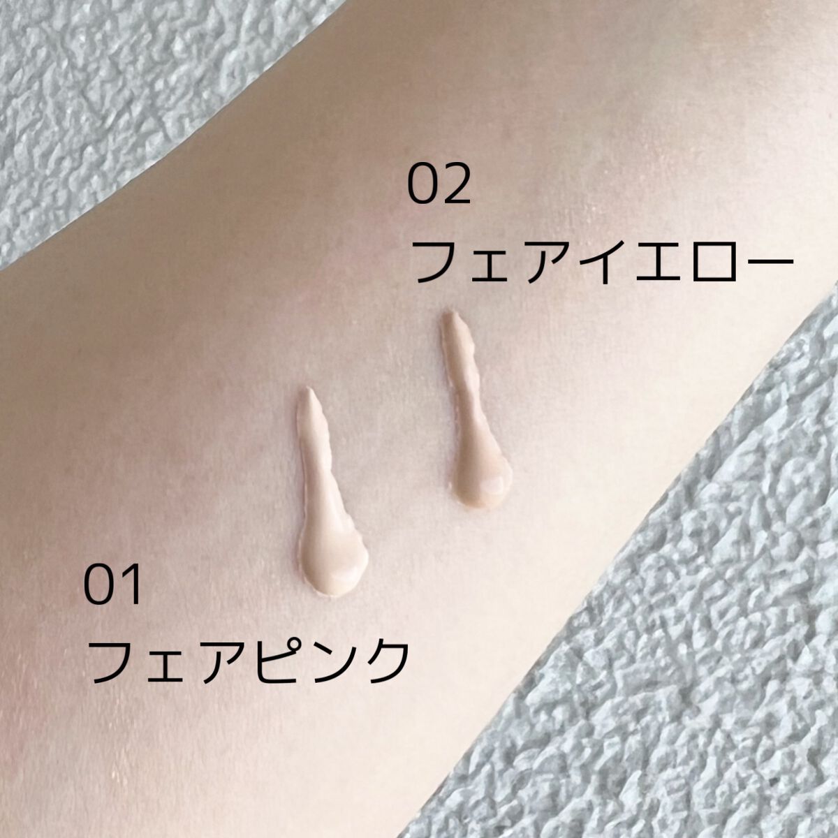 フィットミー フレッシュ ティント/MAYBELLINE NEW YORK/ベースメイクを使ったクチコミ(4枚目)