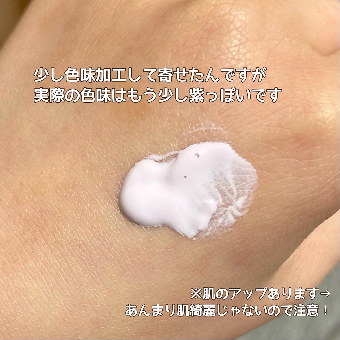 ダルバ ウォータフル トーンアップ サンクリーム(パープル)/ダルバ/日焼け止めクリームを使ったクチコミ(1枚目)