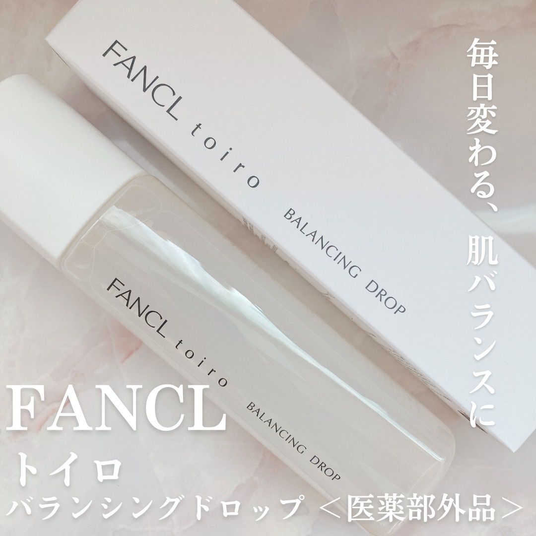 トイロ バランシングドロップ＜医薬部外品＞（化粧液）/ファンケル/化粧水を使ったクチコミ（1枚目）