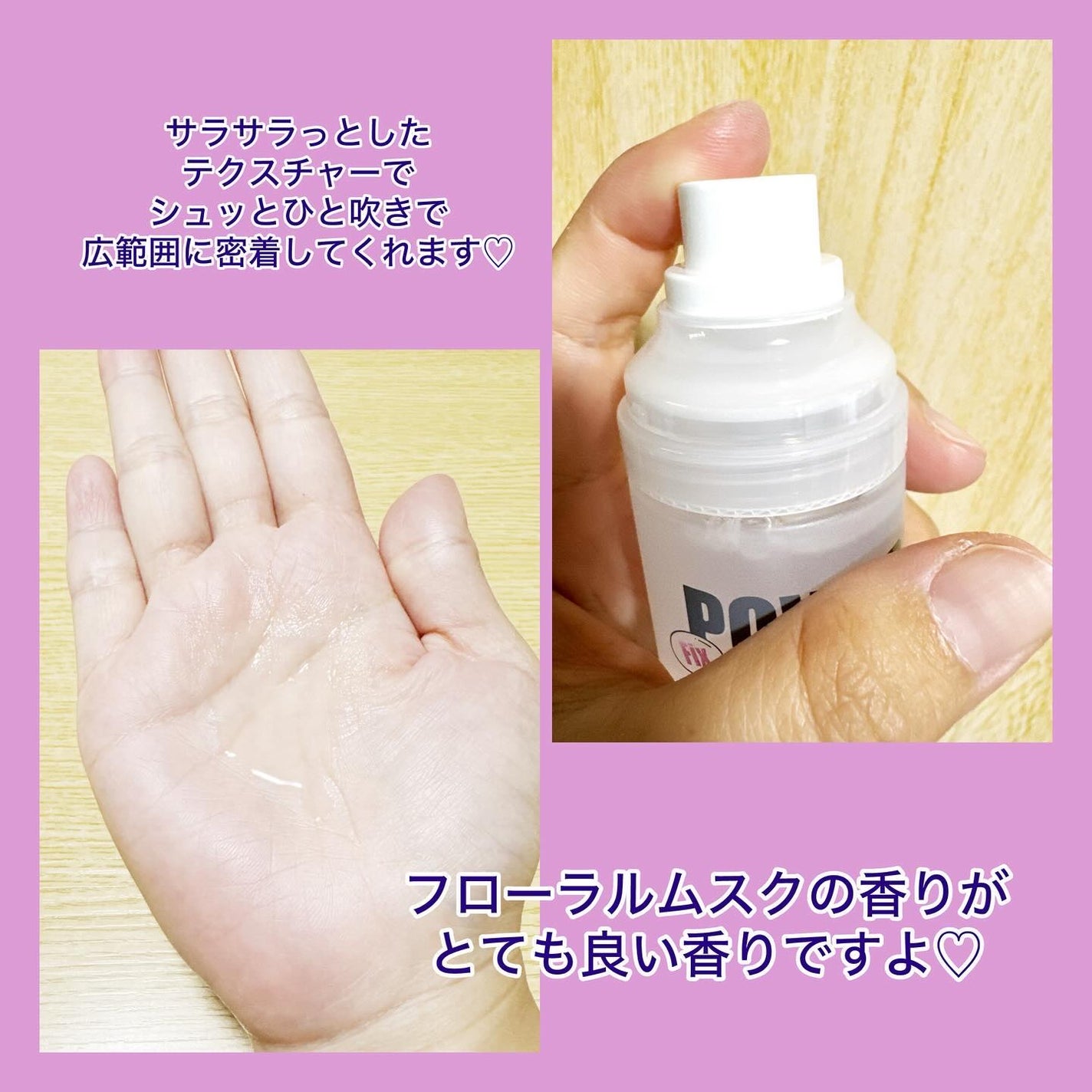 パワーマグネットセッティングスプレー/i’m meme/フィックスミストを使ったクチコミ(2枚目)
