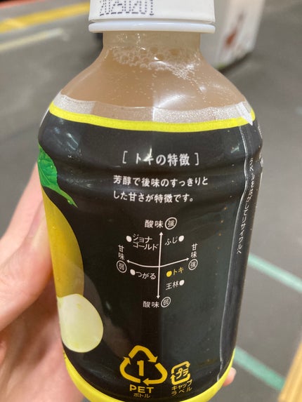 嘘が苦手なくま on LIPS 「ストレート果汁100パーセント!青リンゴって見た目的にはあんま..」(2枚目)