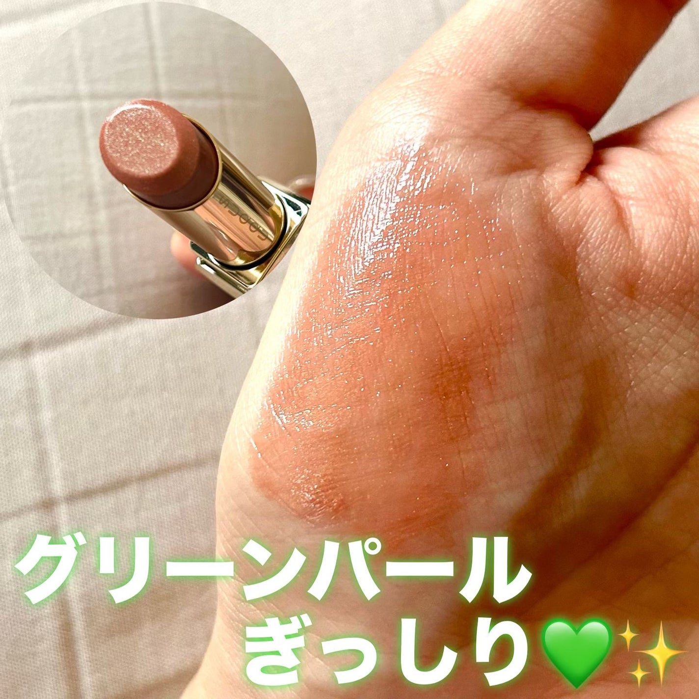 モイスチャー グレイズ リップスティック/SUQQU/口紅を使ったクチコミ(3枚目)