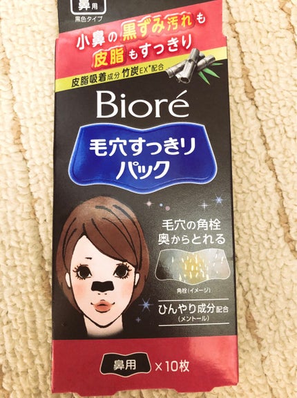 毛穴すっきりパック 鼻用 黒色タイプ/ビオレ/その他スキンケアを使ったクチコミ(1枚目)