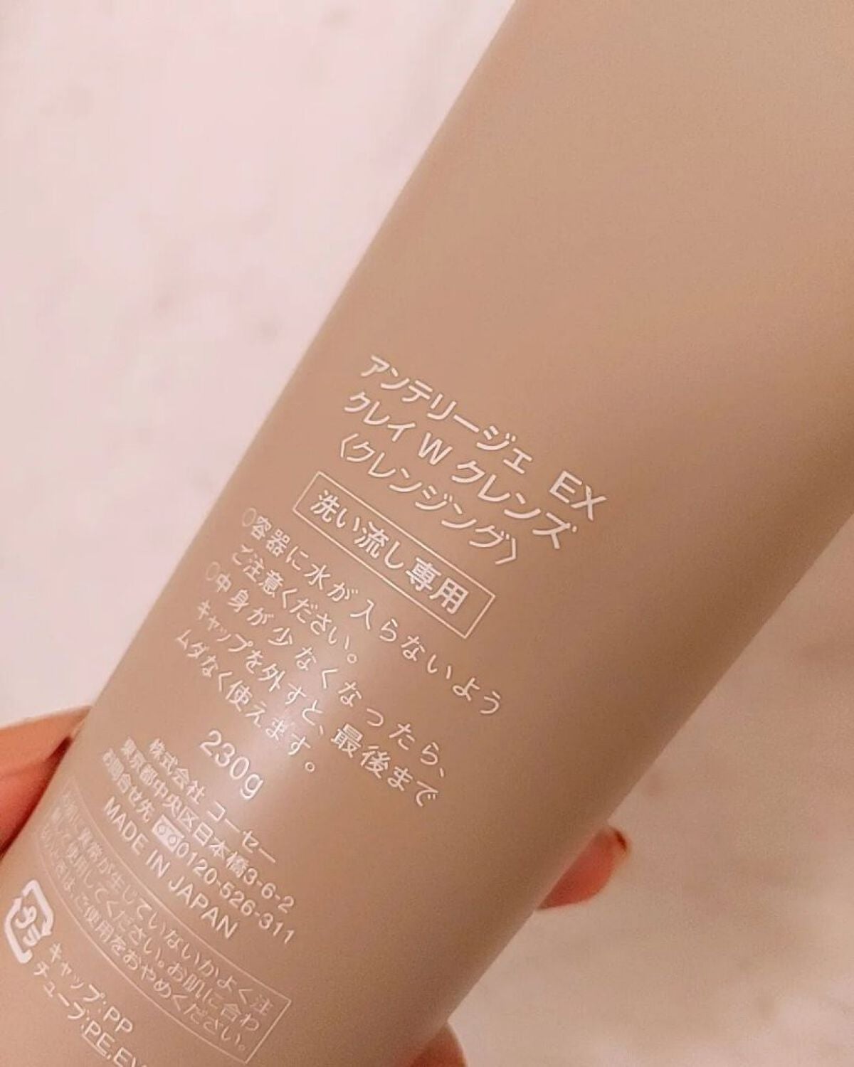 クレイ W クレンズ/アンテリージェEX/クレンジングクリームを使ったクチコミ(4枚目)