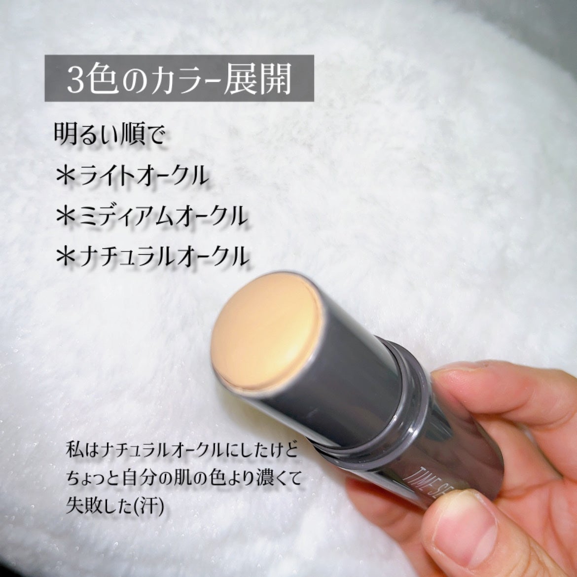ミネラルエッセンス BB/TIME SECRET/その他ファンデーションを使ったクチコミ(3枚目)
