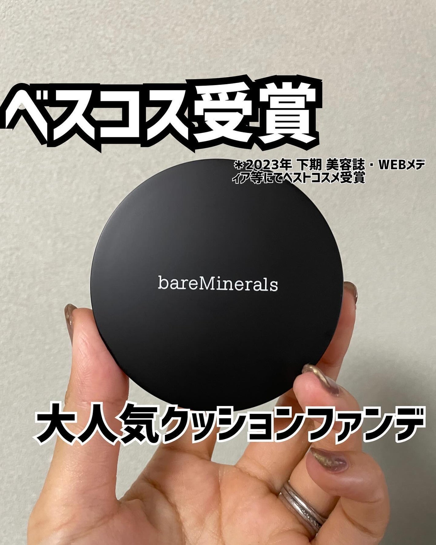 オリジナル ピュア セラム カバーアップ クッション/bareMinerals/クッションファンデーションを使ったクチコミ(1枚目)