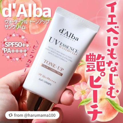 ウォータフルトーンアップサンクリーム/ダルバ/日焼け止めクリームを使ったクチコミ(1枚目)