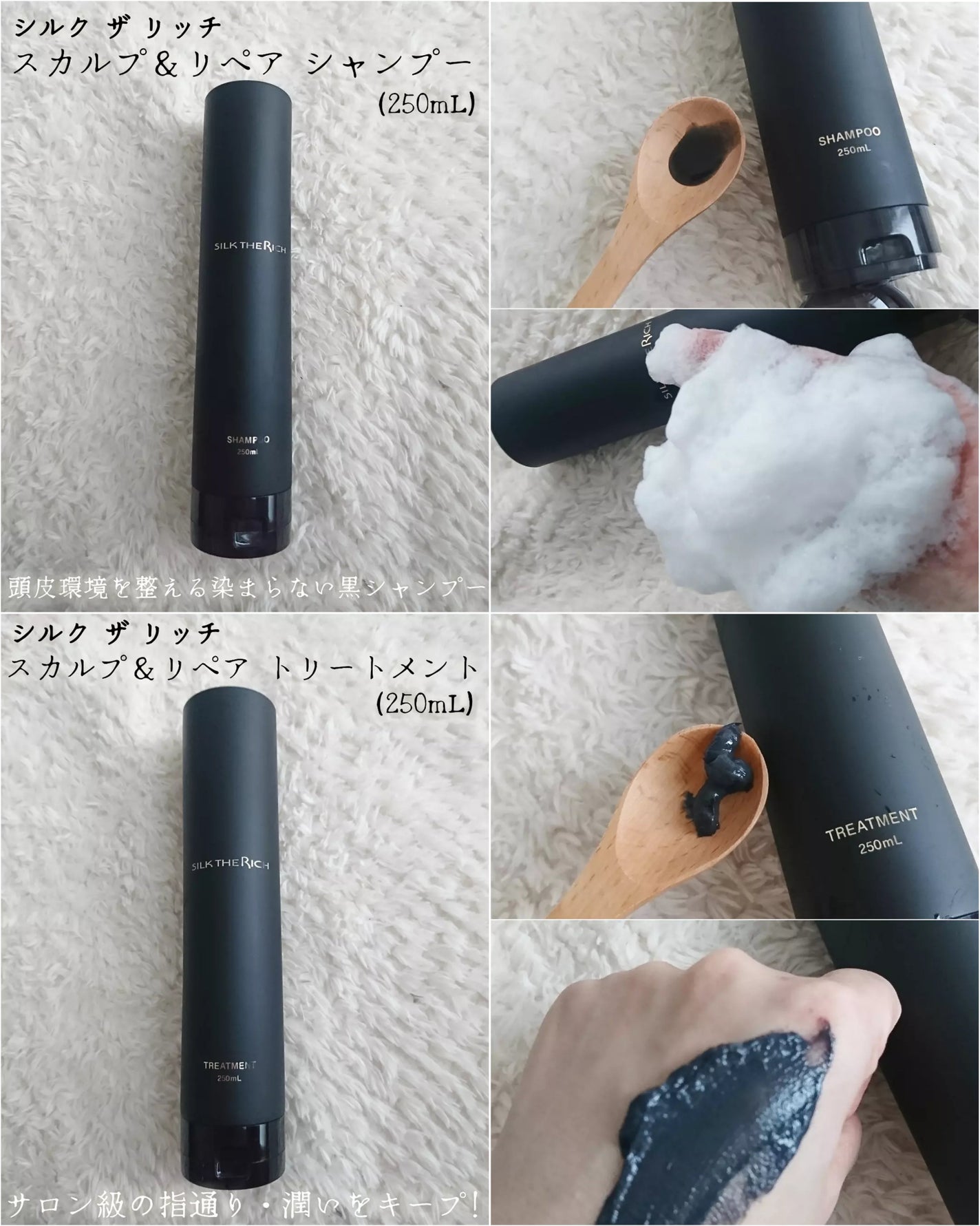 SILK THE RICH スカルプ&リペア シャンプー・トリートメント/SILK THE RICH/市販シャンプーを使ったクチコミ(2枚目)