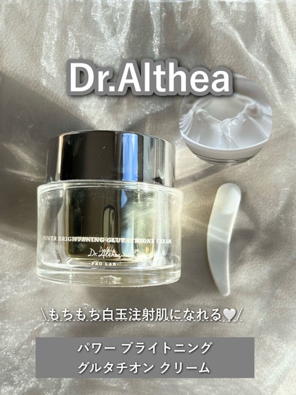 パワーブライトニング グルタチオンクリーム/Dr.Althea/フェイスクリームを使ったクチコミ(1枚目)