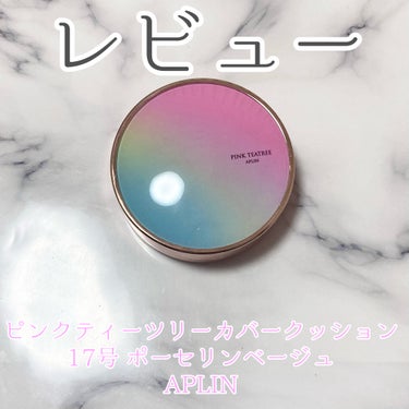 ピンクティーツリーカバークッション/APLIN/クッションファンデーションを使ったクチコミ（1枚目）