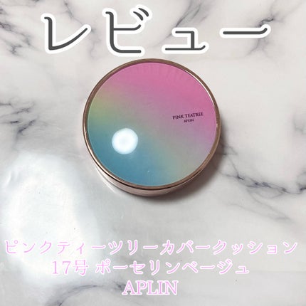 ピンクティーツリーカバークッション/APLIN/クッションファンデーションを使ったクチコミ(1枚目)