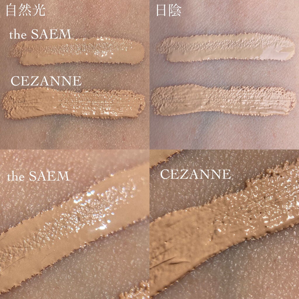 カバーパーフェクション チップコンシーラー/the SAEM/リキッドコンシーラーを使ったクチコミ(3枚目)