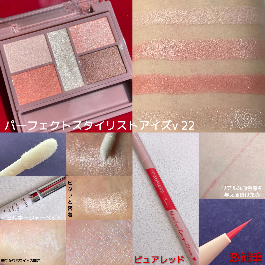 ライティングリキッドアイズ/キャンメイク/リキッドアイシャドウを使ったクチコミ（3枚目）