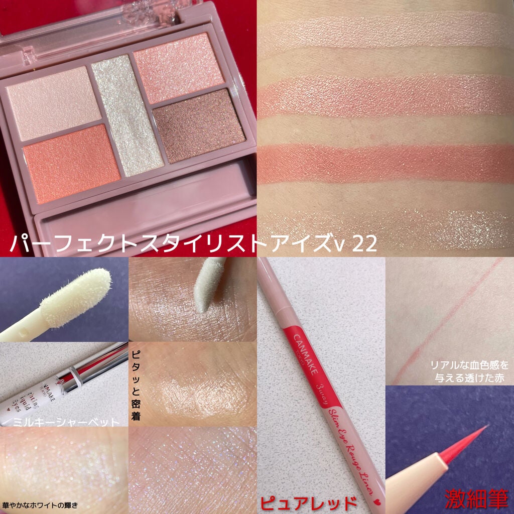 ライティングリキッドアイズ/キャンメイク/リキッドアイシャドウを使ったクチコミ(3枚目)