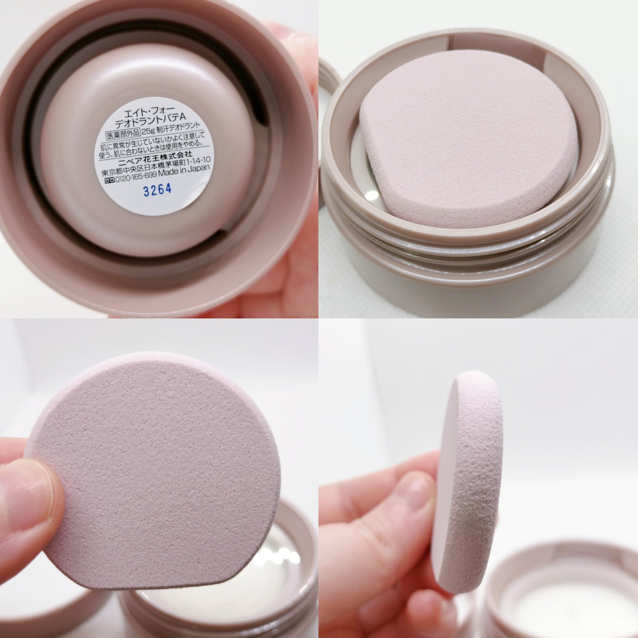 ８x４ デオドラントパテ【医薬部外品】/８ｘ４/デオドラント・制汗剤を使ったクチコミ（3枚目）