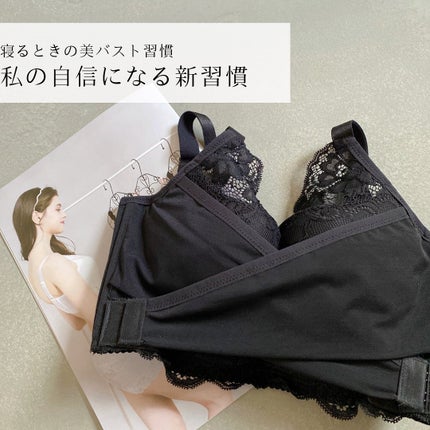 PG-Bra(PGブラ) Black/p-Grandi/ナイトブラの画像