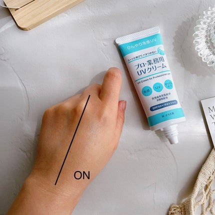 プロ・業務用 UVクリーム/プロ・業務用/日焼け止めクリームを使ったクチコミ(3枚目)
