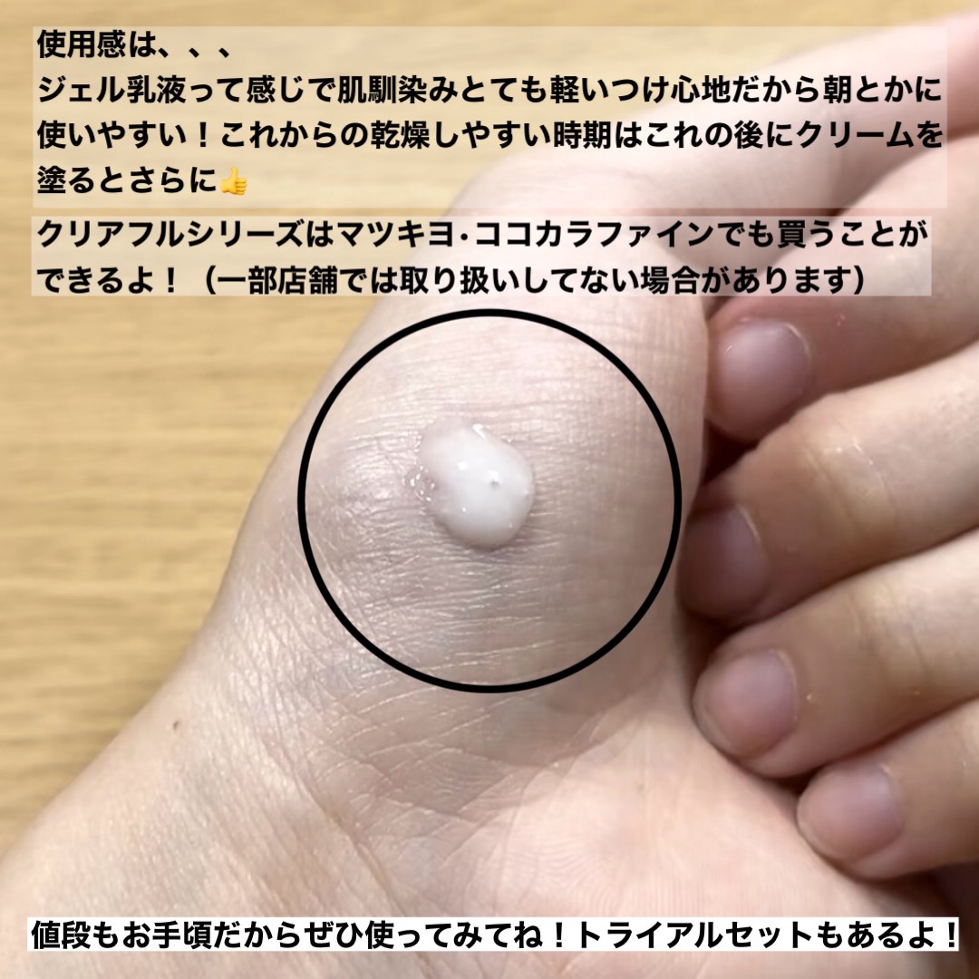 オルビス クリアフル モイスチャーM(しっとりタイプ)のクチコミ「#正直レビュー
────────────
オルビス　クリアフル モイスチャーM　
しっとりタイ.....」（3枚目）