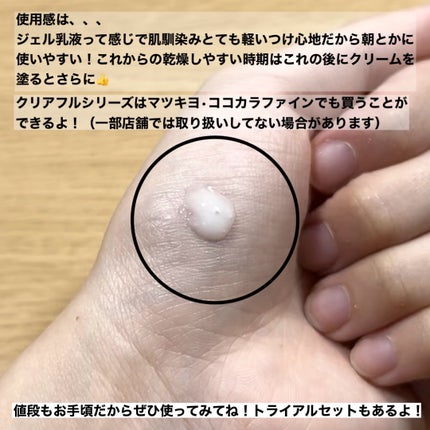 クリアフル モイスチャーM(しっとりタイプ)/オルビス/乳液を使ったクチコミ(3枚目)