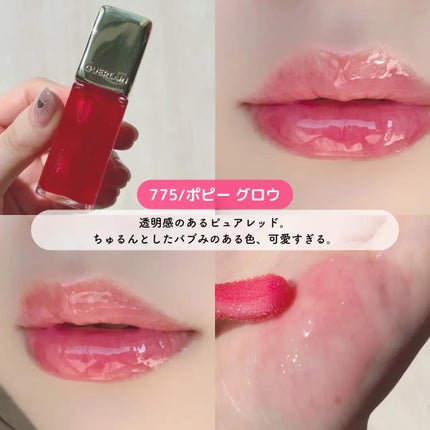 キスキス ビー グロウ オイル/GUERLAIN/リップグロスを使ったクチコミ(5枚目)
