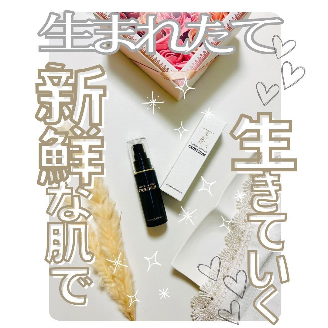 スハダダフネスエクソセラム/スハダダフネス/美容液を使ったクチコミ(1枚目)