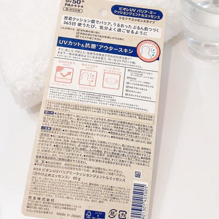 ビオレUV バリアミー クッションジェントルエッセンス		/ビオレ/日焼け止めクリームを使ったクチコミ(2枚目)