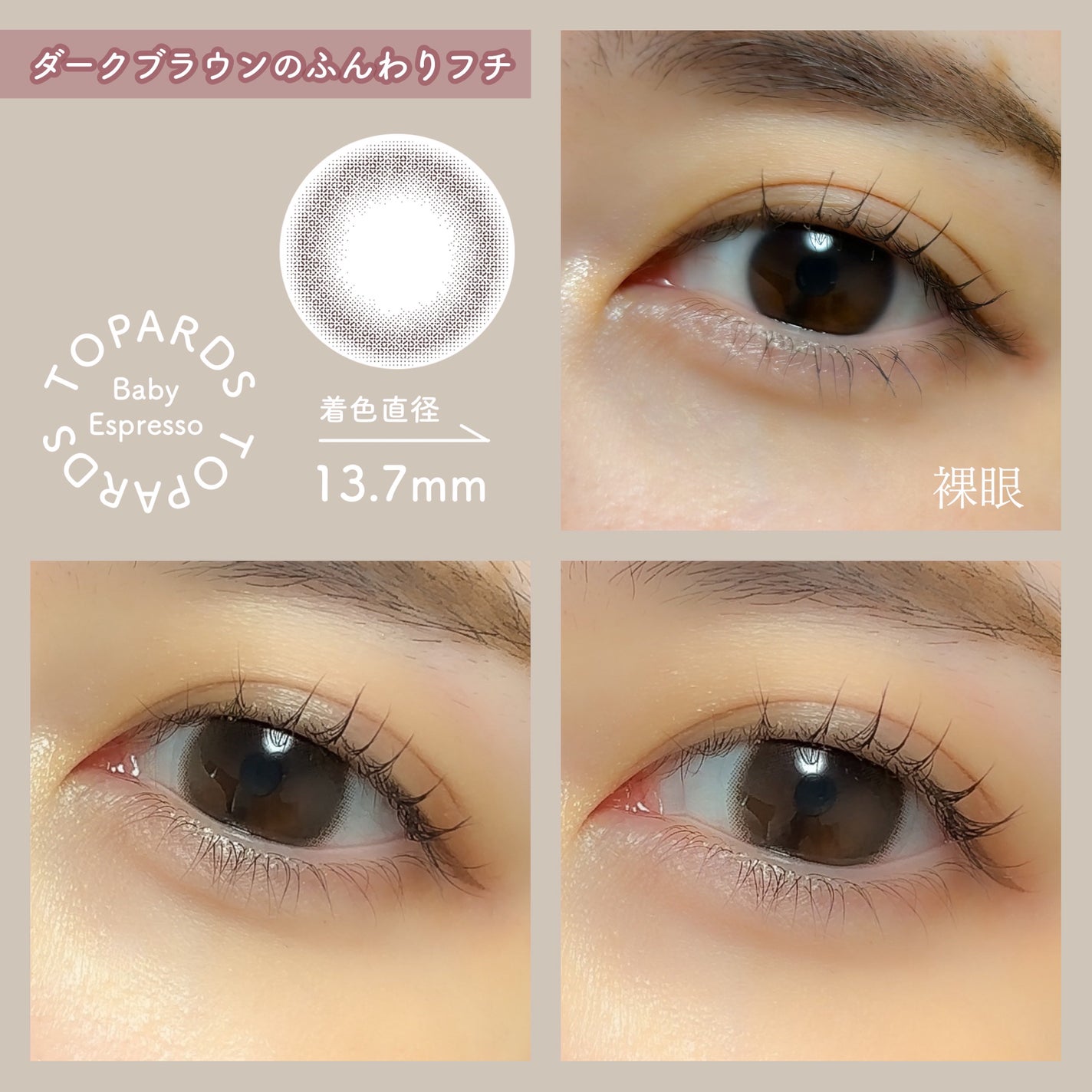 TOPARDS 1day/TOPARDS/ワンデー(1DAY)カラコンを使ったクチコミ(4枚目)