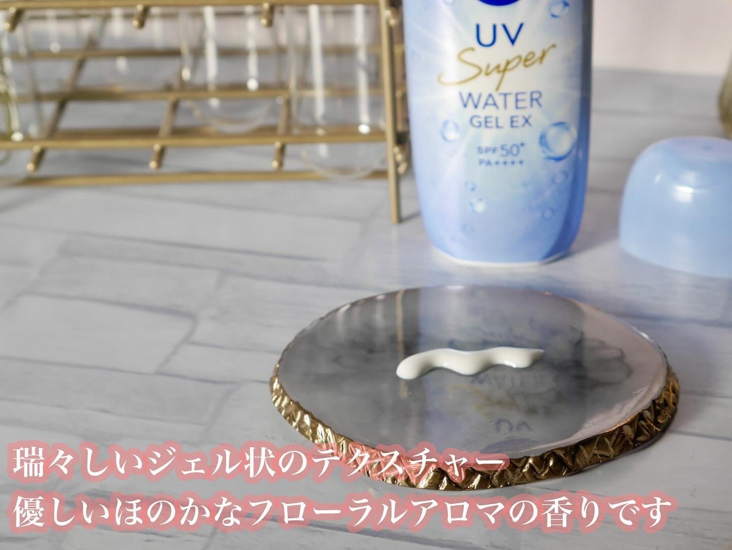 ニベアUV ウォータージェルEX/ニベア/日焼け止めジェルを使ったクチコミ(4枚目)