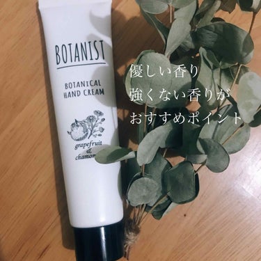 ボタニカルハンドクリーム（マンダリン&ピーチブロッサム ）/BOTANIST/ハンドクリームを使ったクチコミ（1枚目）