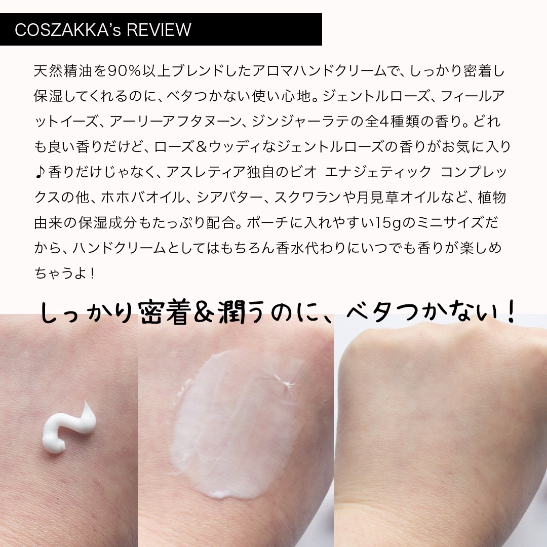 アロマラッピング ハンドクリームセット /athletia/その他キットセットを使ったクチコミ（3枚目）