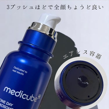 ゼロ1DAYエクソソームショット7500/MEDICUBE/美容液を使ったクチコミ（2枚目）