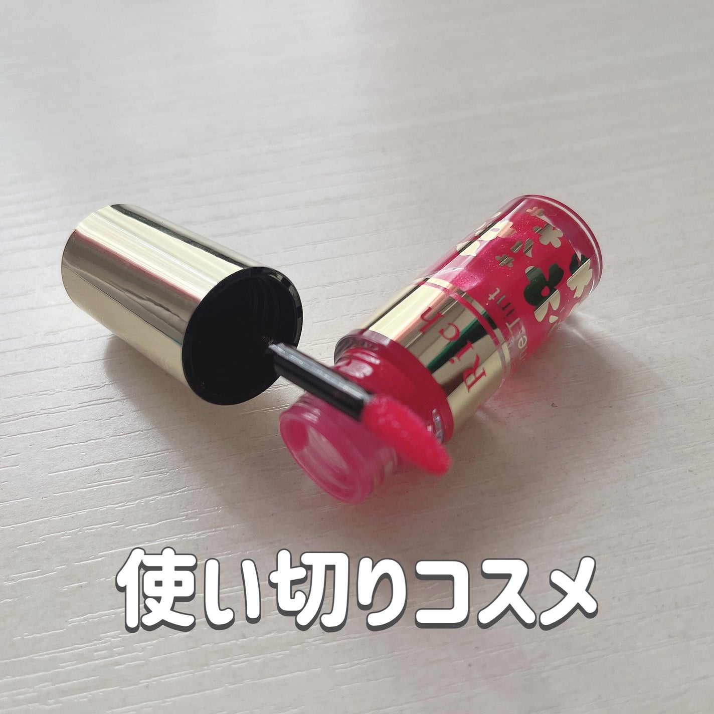 オールインワンティント/シャインリッチ/リップティントを使ったクチコミ(1枚目)